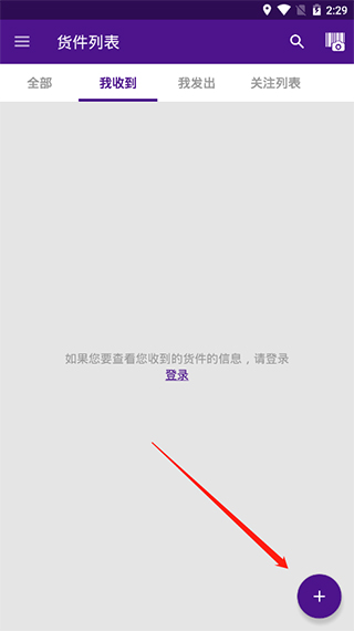 Add Shipment Icon