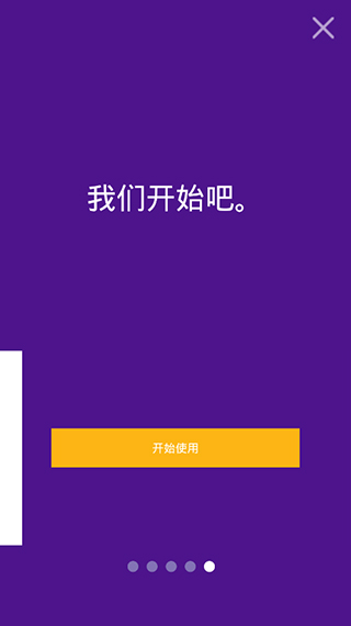 fedex app软件封面