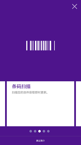 fedex app软件封面