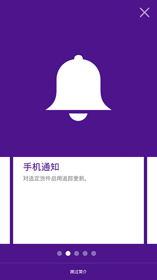 fedex app软件封面