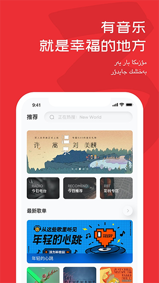 Maxrap app软件封面