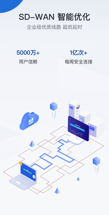 ToDesk企业版软件封面