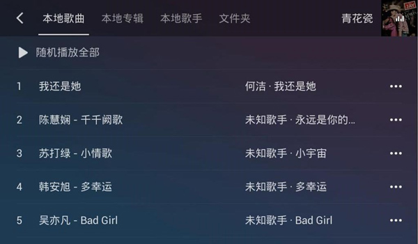 qq音乐车机版官方正版软件封面