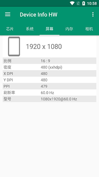 屏幕信息截图