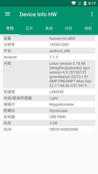 Device Info HW中文版软件封面