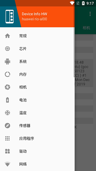 Device Info HW中文版软件封面