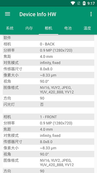 Device Info HW中文版软件封面