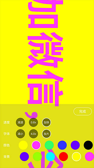 手持弹幕神器app软件封面