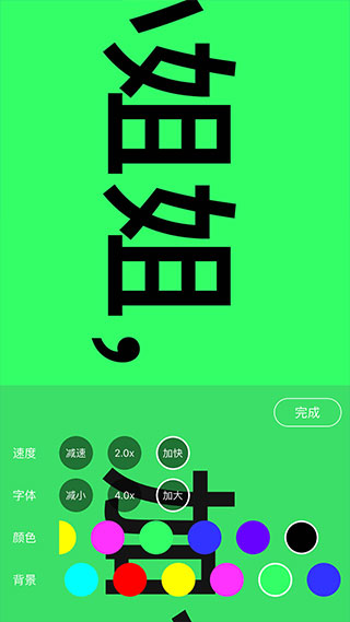 手持弹幕神器app软件封面