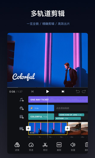 VN视频剪辑中文版第1张手机截图