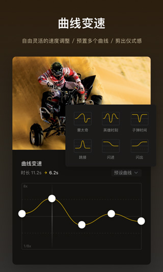 VN视频剪辑中文版第2张手机截图
