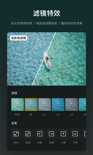 VN视频剪辑中文版第3张手机截图