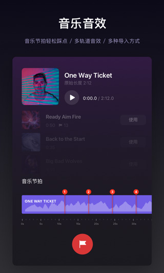 VN视频剪辑中文版第4张手机截图