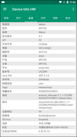 Device Info HW+高级版软件封面