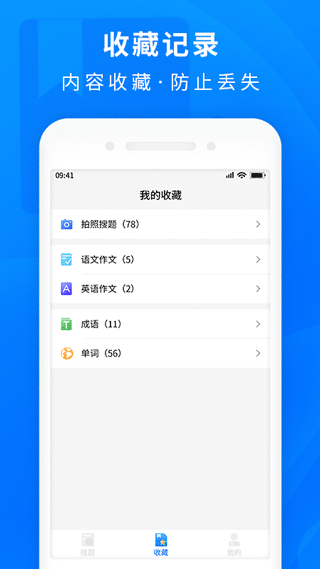 作业互助搜题app软件封面