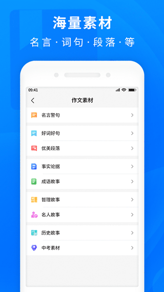 作业互助搜题app软件封面
