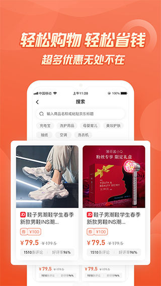 七街八号app软件封面