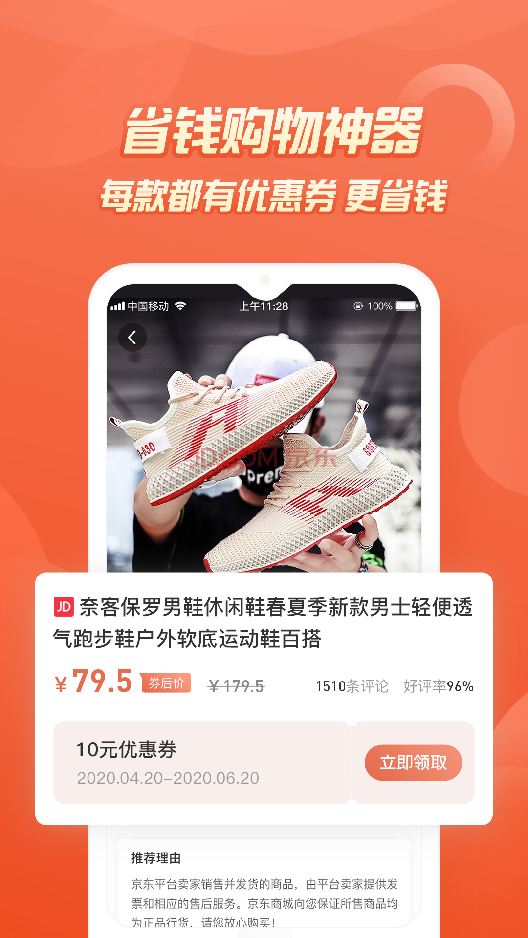 七街八号app软件封面
