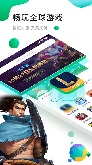 OurPlay极速版软件封面