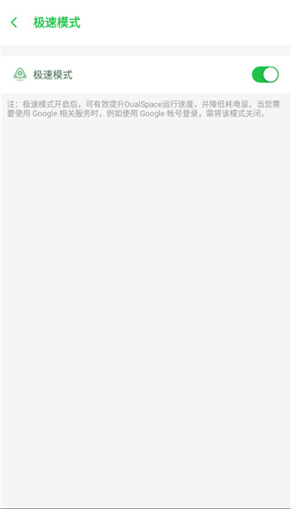 Dual Space双开空间APP软件封面