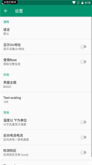 DeviceInfoHW本软件封面