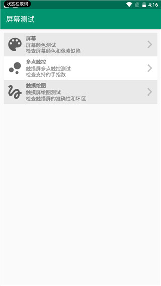 DeviceInfoHW本软件封面