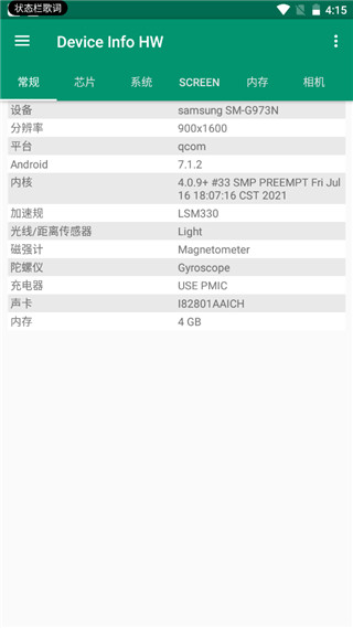 DeviceInfoHW本软件封面