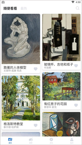 画作搜索界面