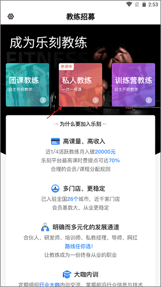 教练招募广告