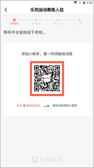 个人信息填写界面