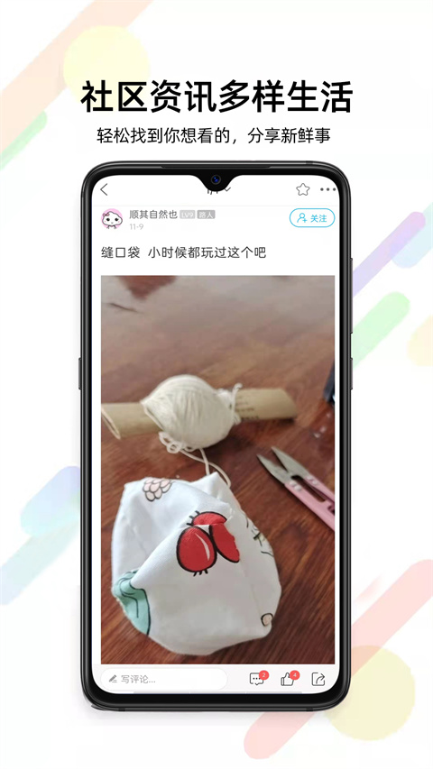 通辽团app第3张手机截图