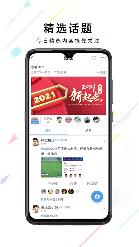 通辽团app第4张手机截图