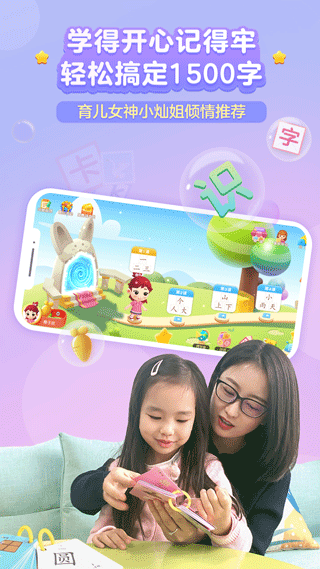 萝卜兔识字app软件封面
