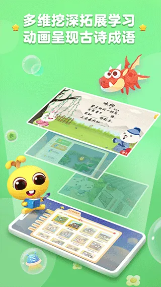 萝卜兔识字app软件封面