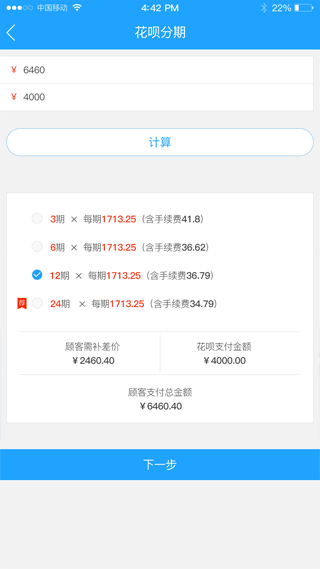 U享收银台app软件封面