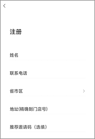个人信息输入界面