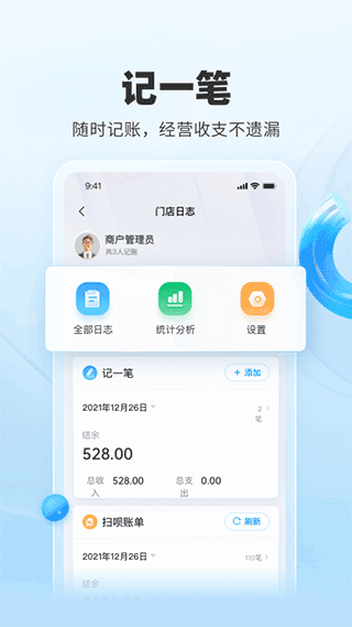 扫呗app软件封面