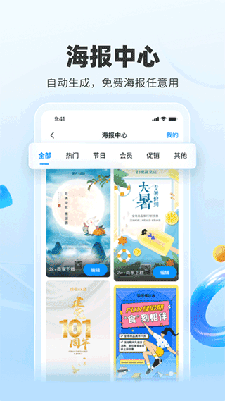 扫呗app软件封面