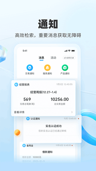 扫呗app软件封面