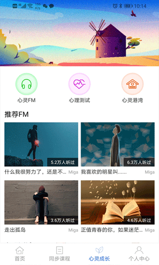 中考派学网app软件封面