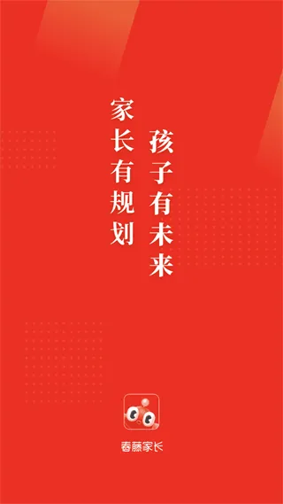 春藤家长app软件封面