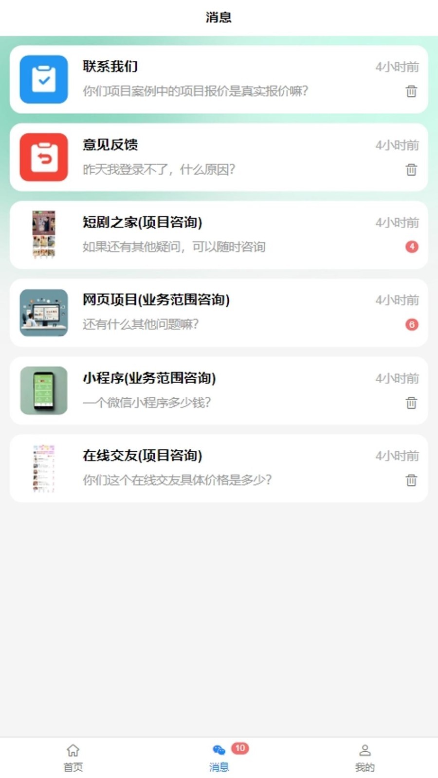 软件开发之家软件封面