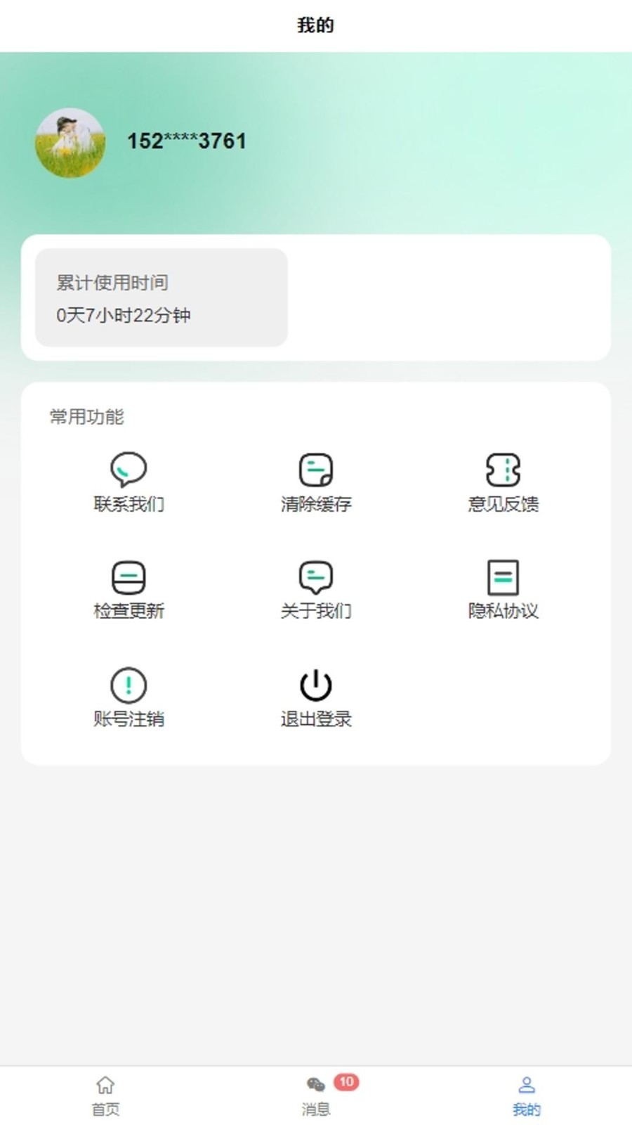 软件开发之家软件封面