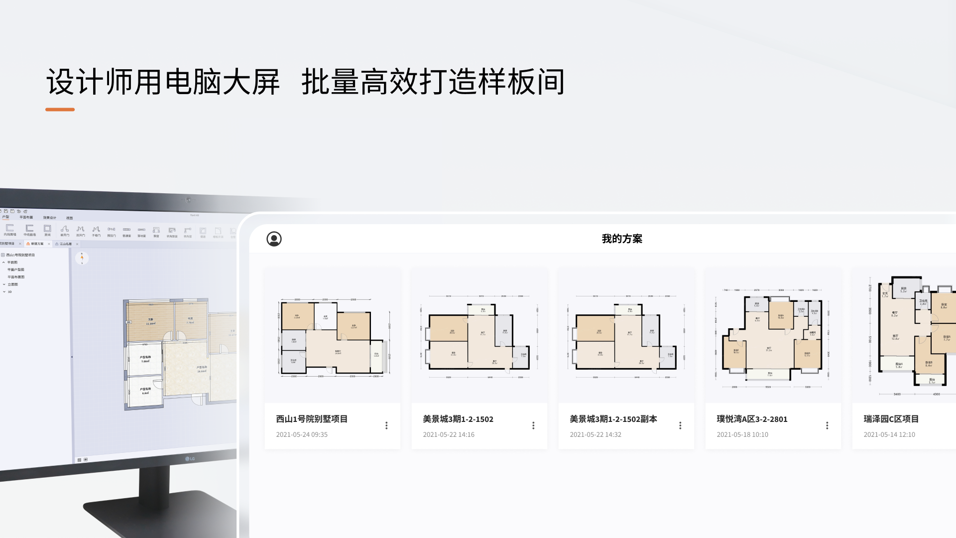 福昕智装软件封面
