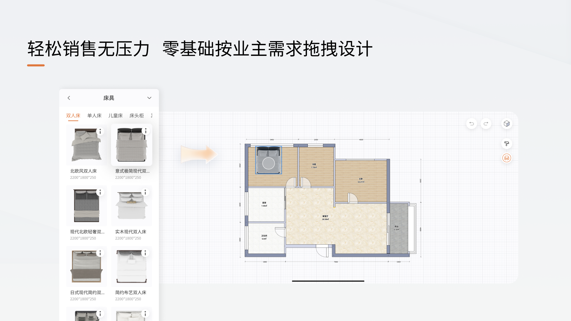 福昕智装软件封面