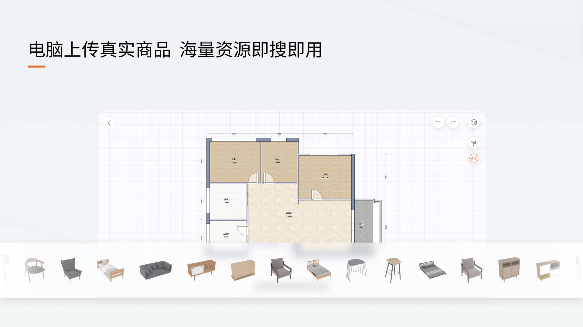 福昕智装软件封面