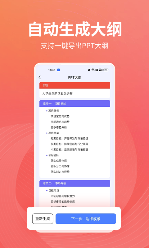 PPT制作岛软件封面