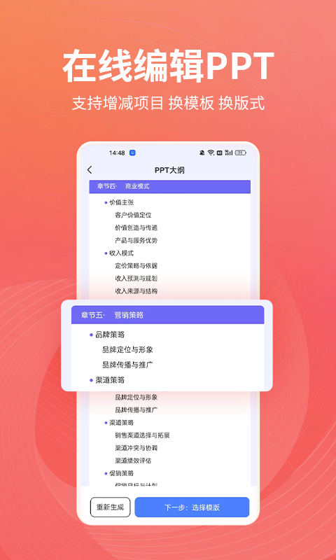 PPT制作岛软件封面