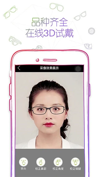 可得眼镜软件封面