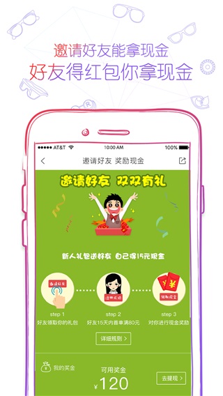 可得眼镜软件封面